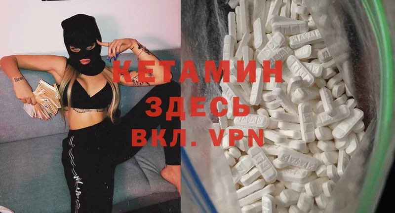 КЕТАМИН VHQ  Константиновск 