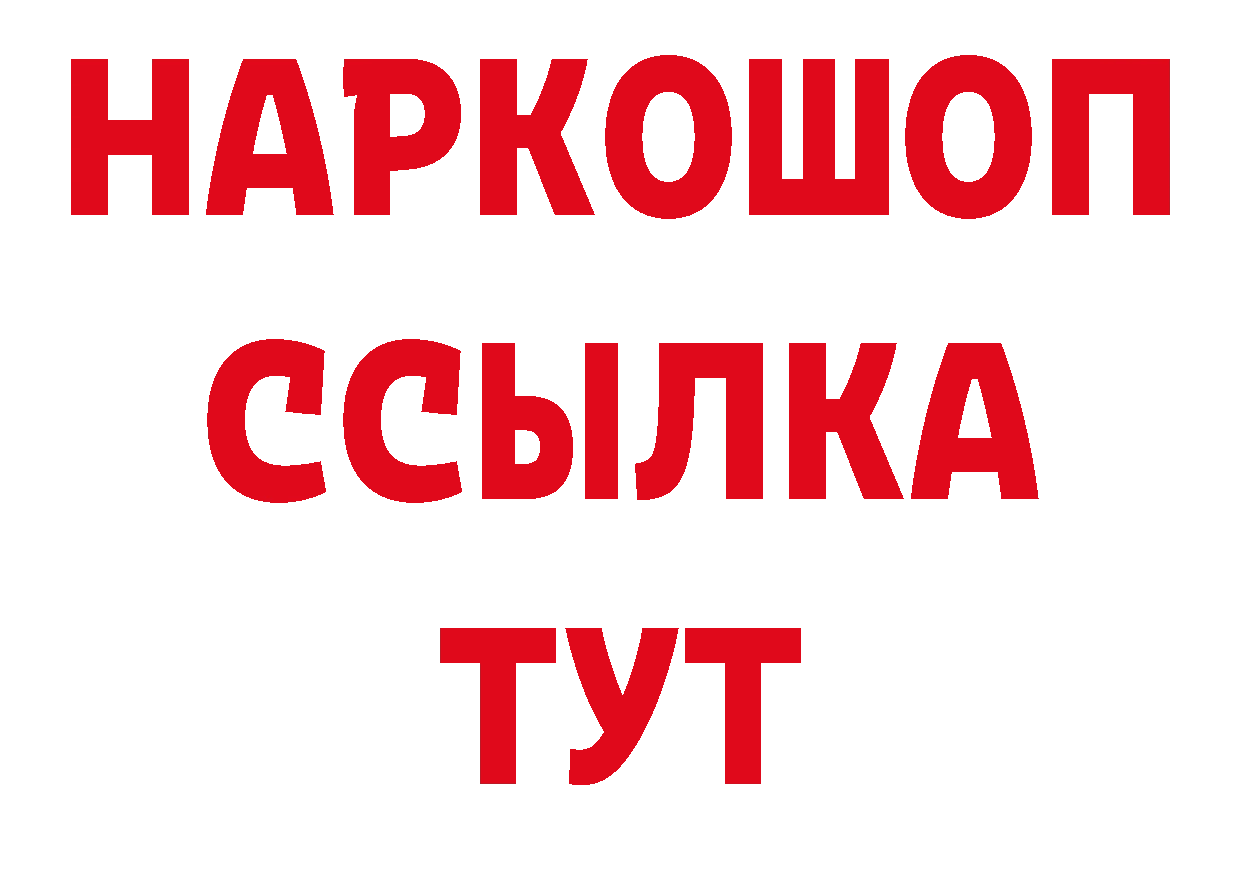 Купить закладку даркнет официальный сайт Константиновск